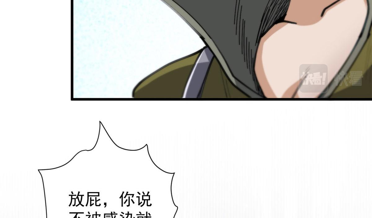 52 发狂的尸猿43
