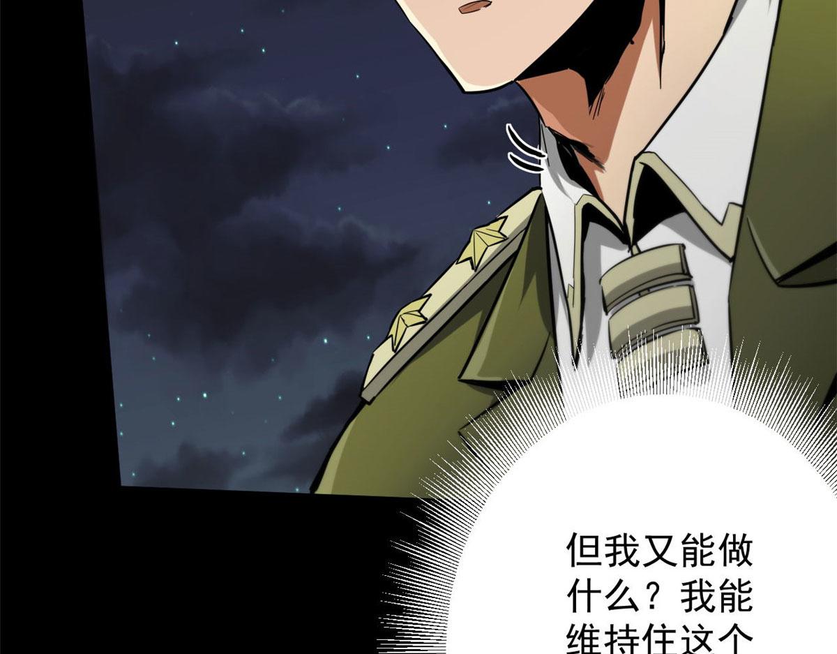 97 基地的主人106