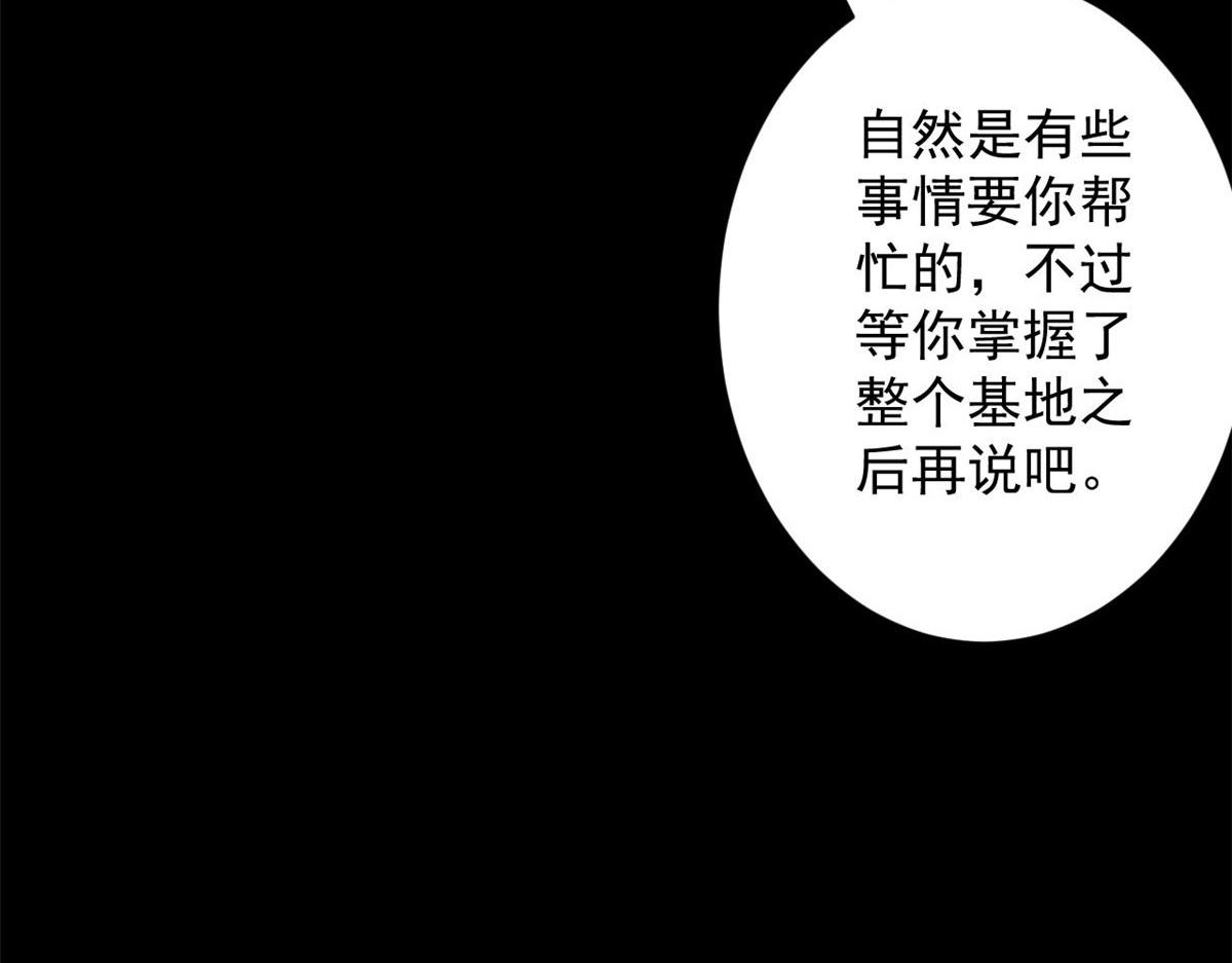 97 基地的主人86