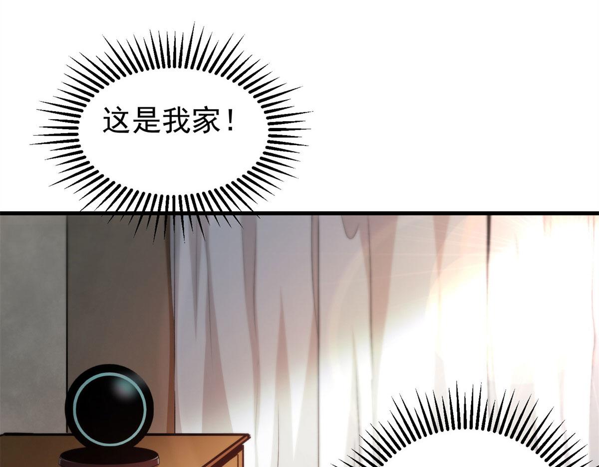 01 我回到了10年之前！78