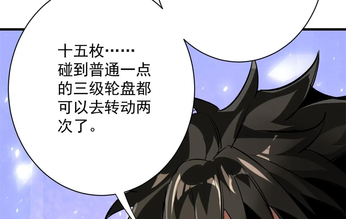 121 献祭的方式不对？69