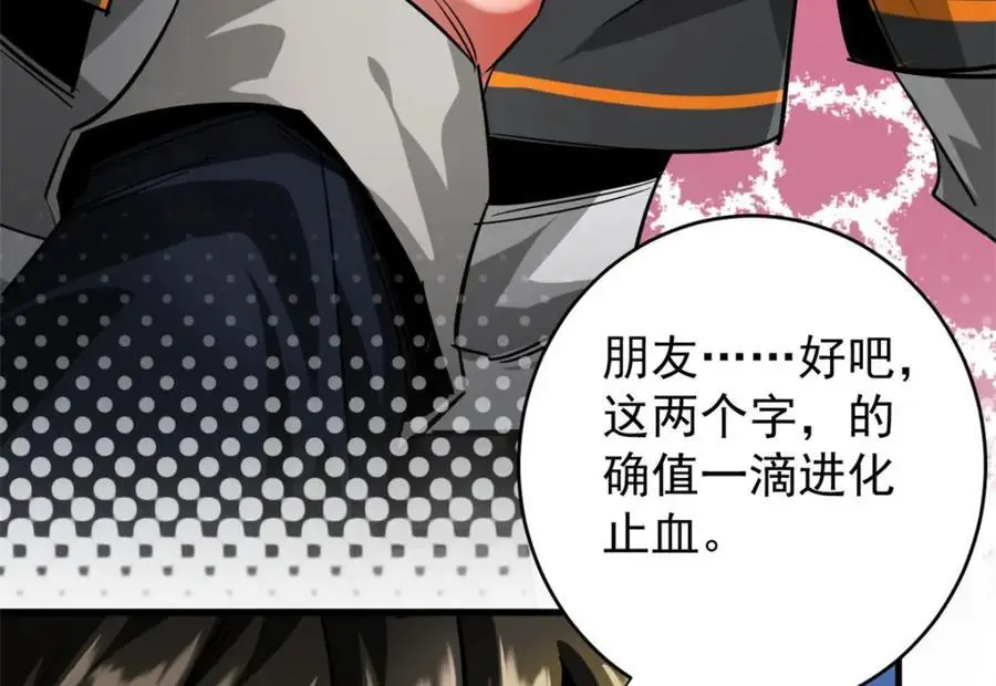 204 “朋友”的价值178