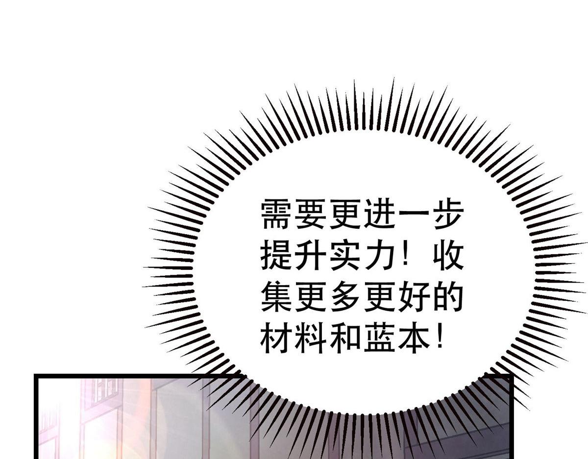 68 锋之月的刀芒！71
