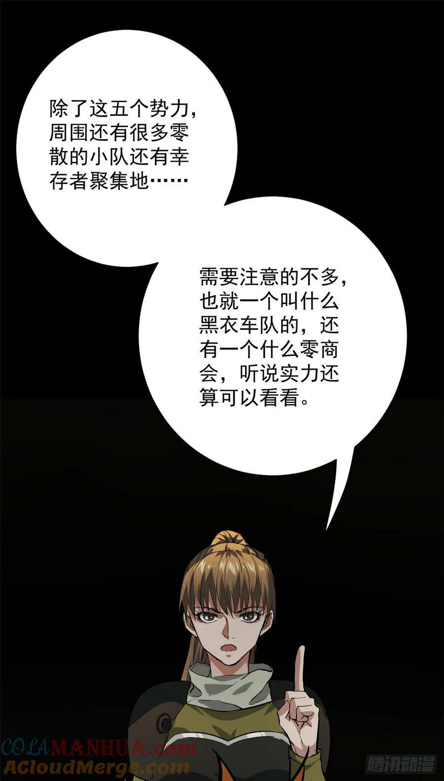 142 零商会24