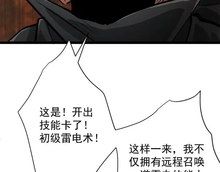 198 一枪的威力23