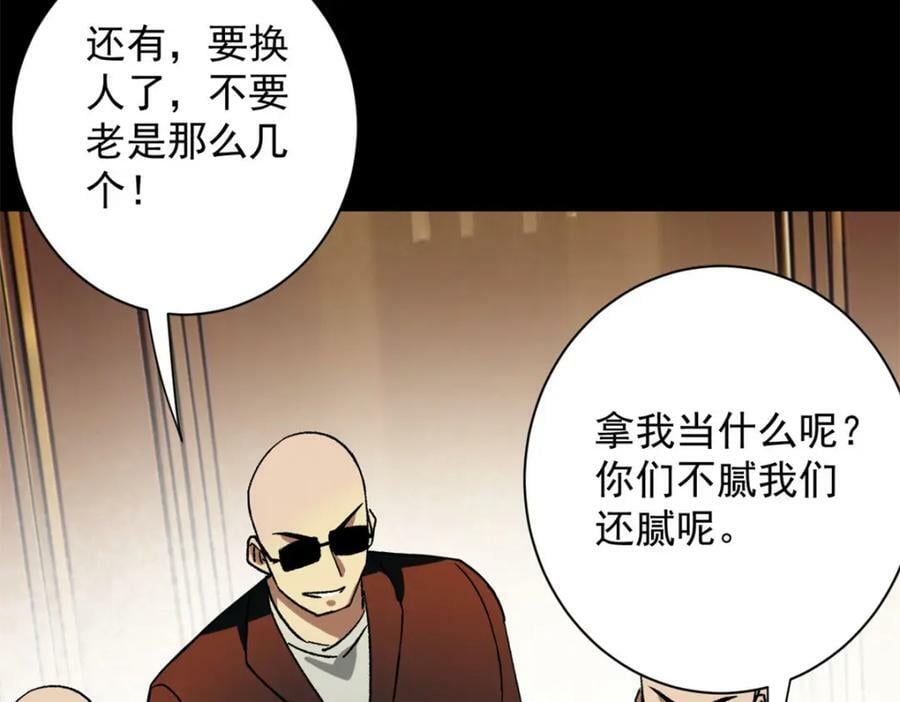 146 美丽又肮脏的山庄90