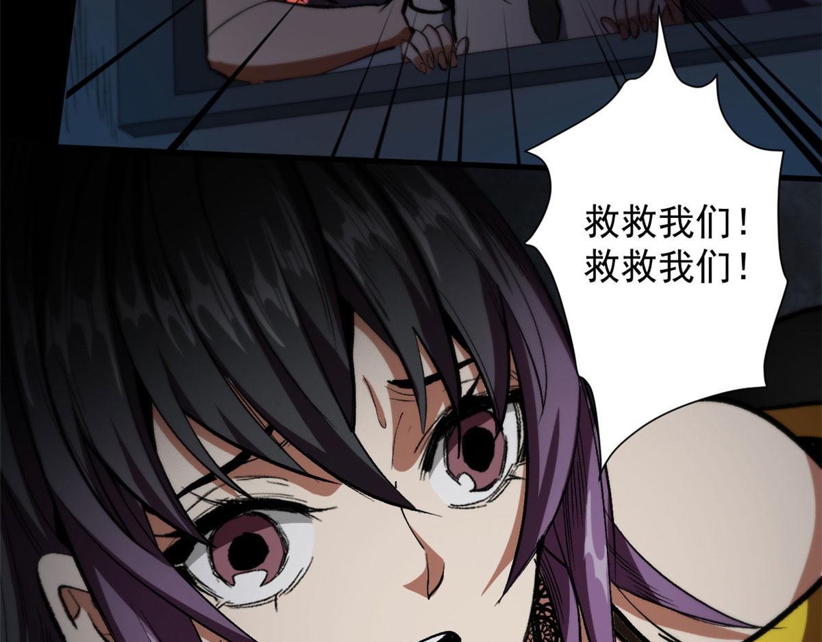 10 圣母or冷血？103