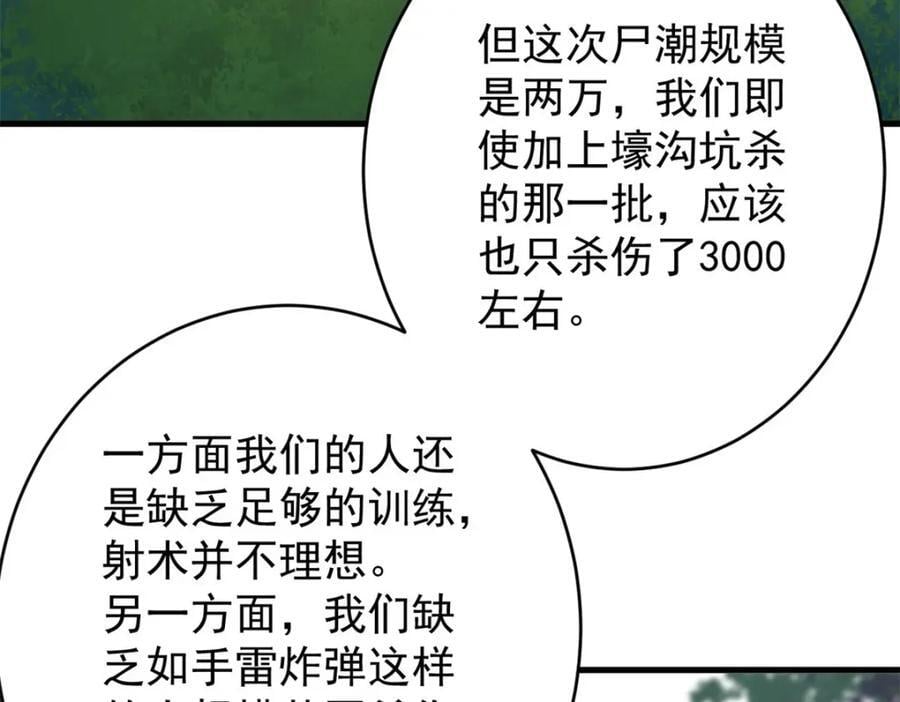 174 第二防线90