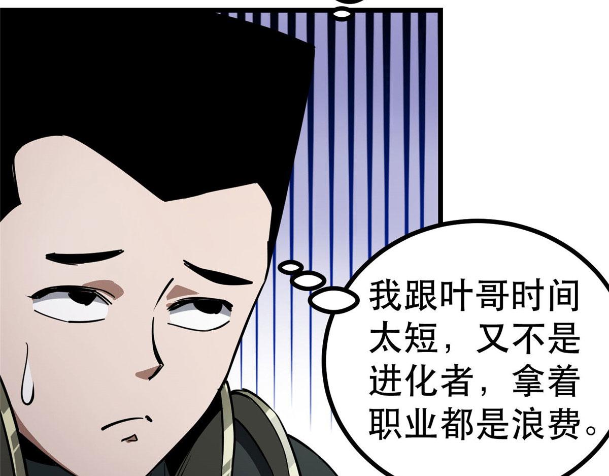 72 光明使徒77