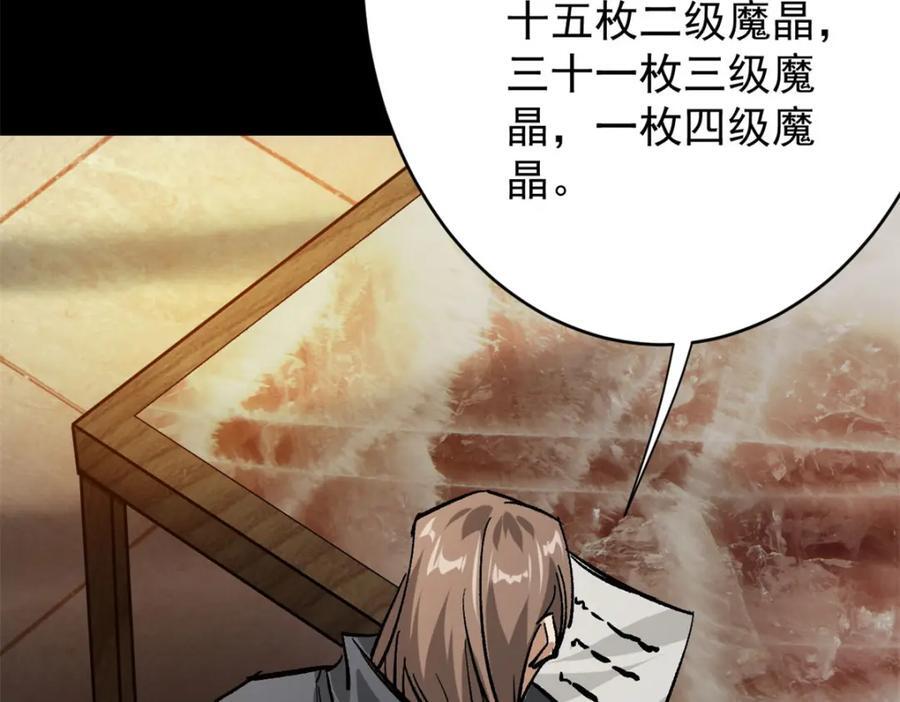 179 晋升三级的机会！42