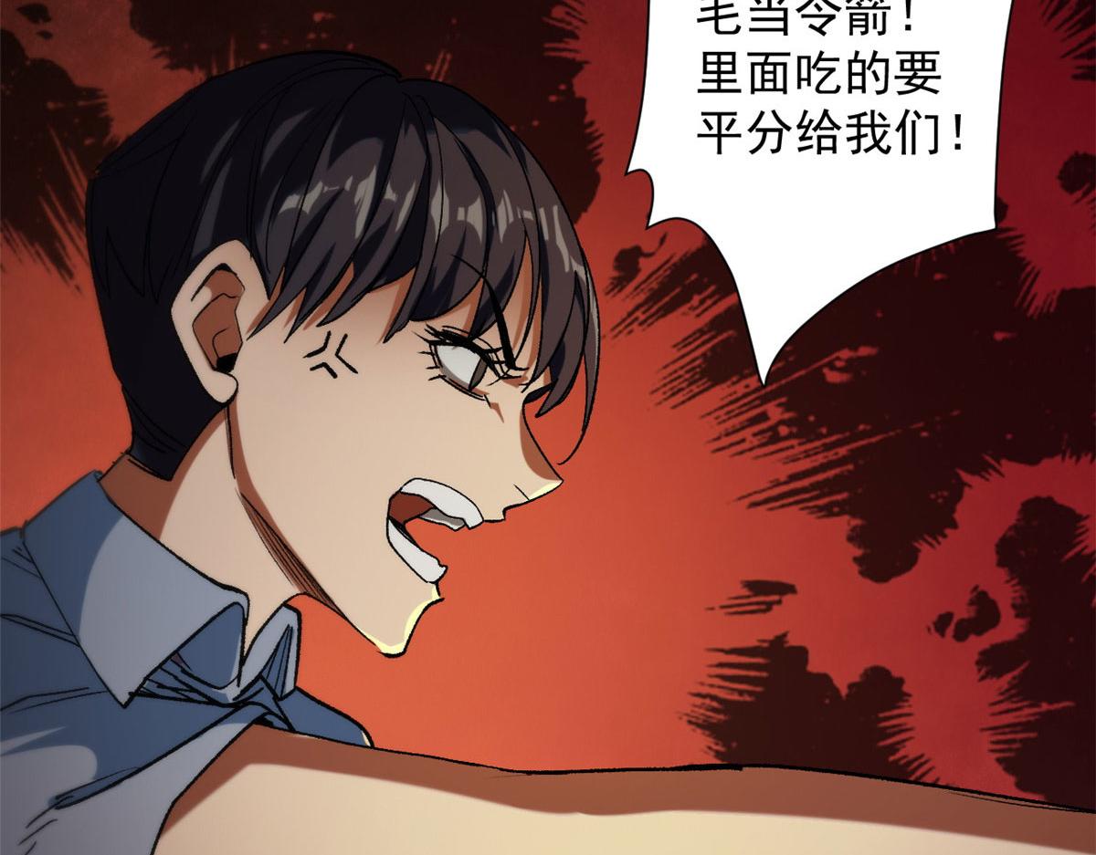 23 巨蜥VS地黄丸26