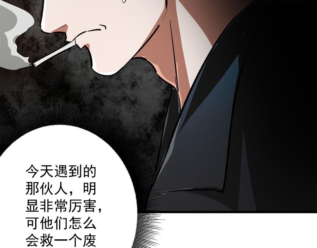80  复仇的机会92
