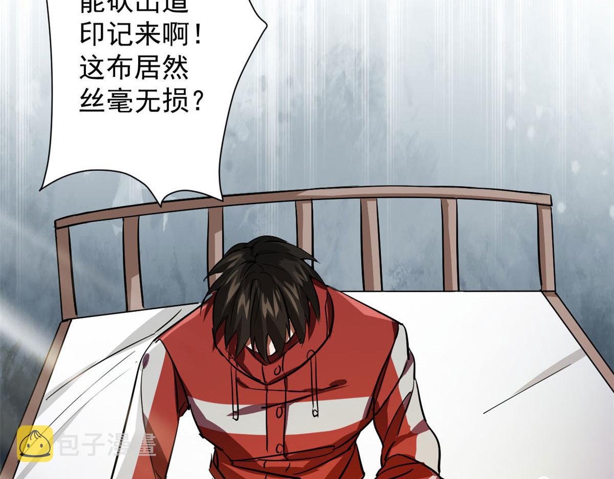 67 盘点战利品53