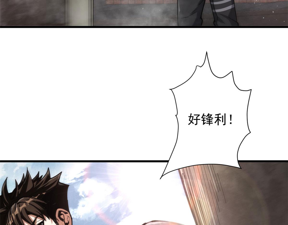 45  炼成！锋之月！83