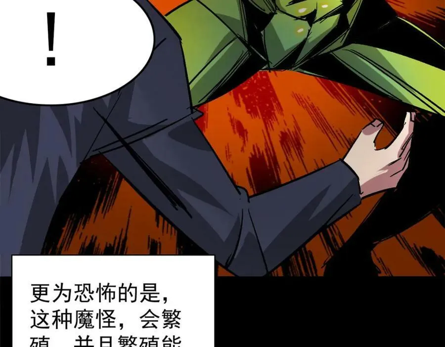 154 人类公敌——魔怪107