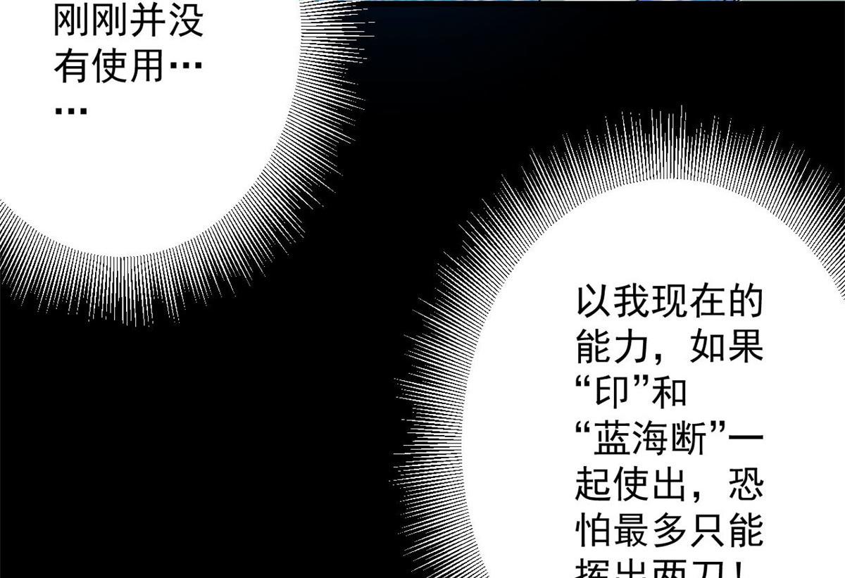 77 印封 焰刀39