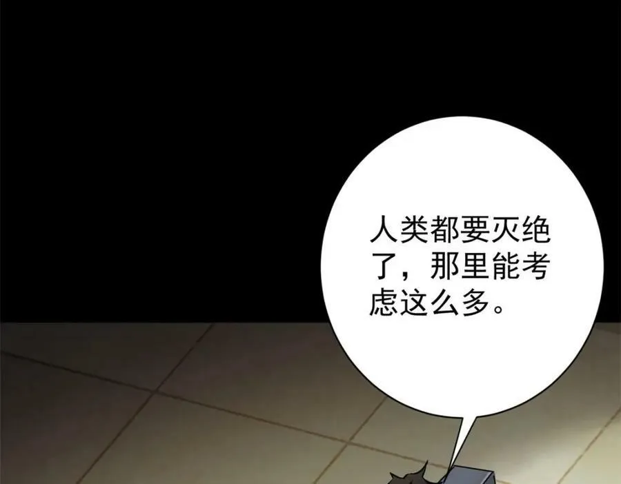 154 人类公敌——魔怪134