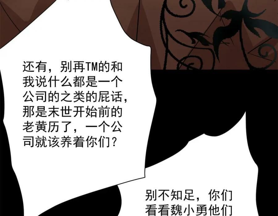 146 美丽又肮脏的山庄82