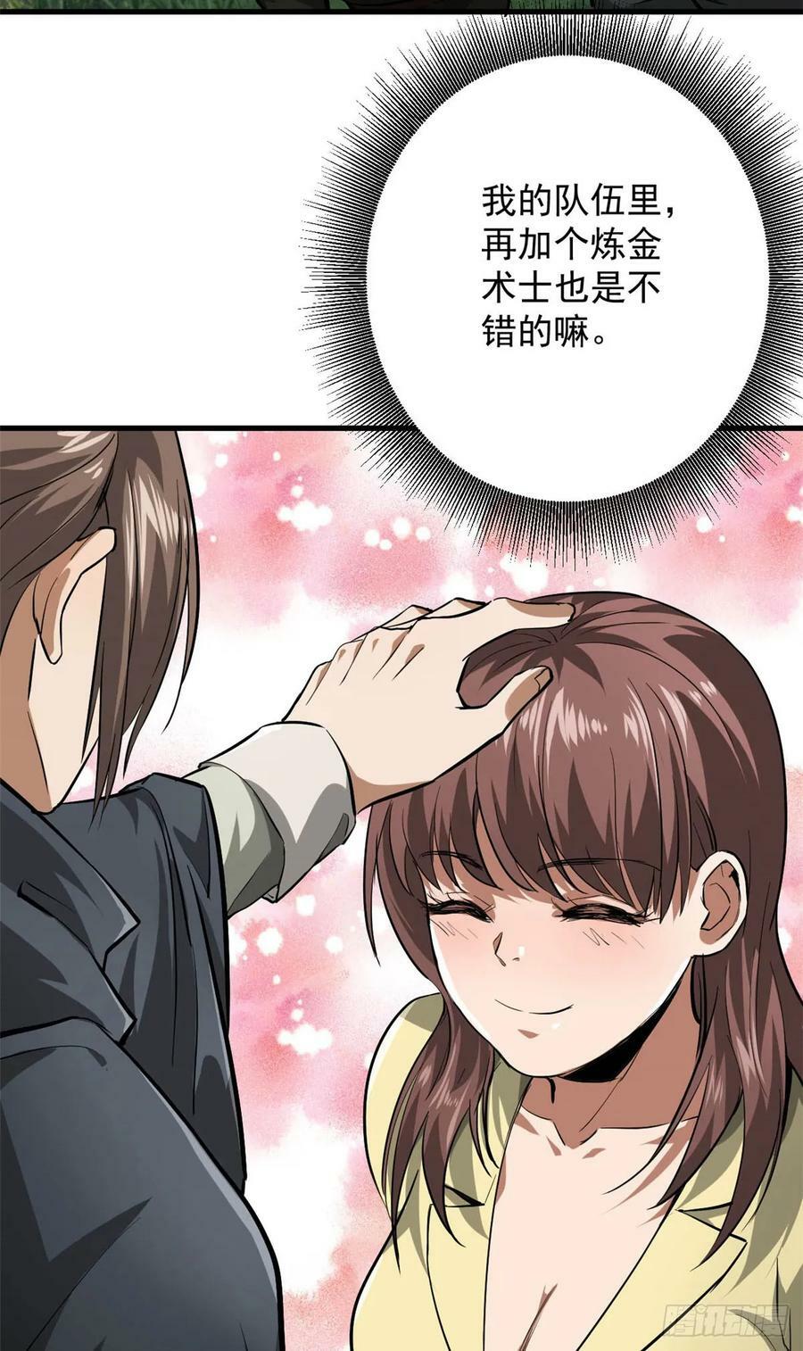 134 炼金术师53