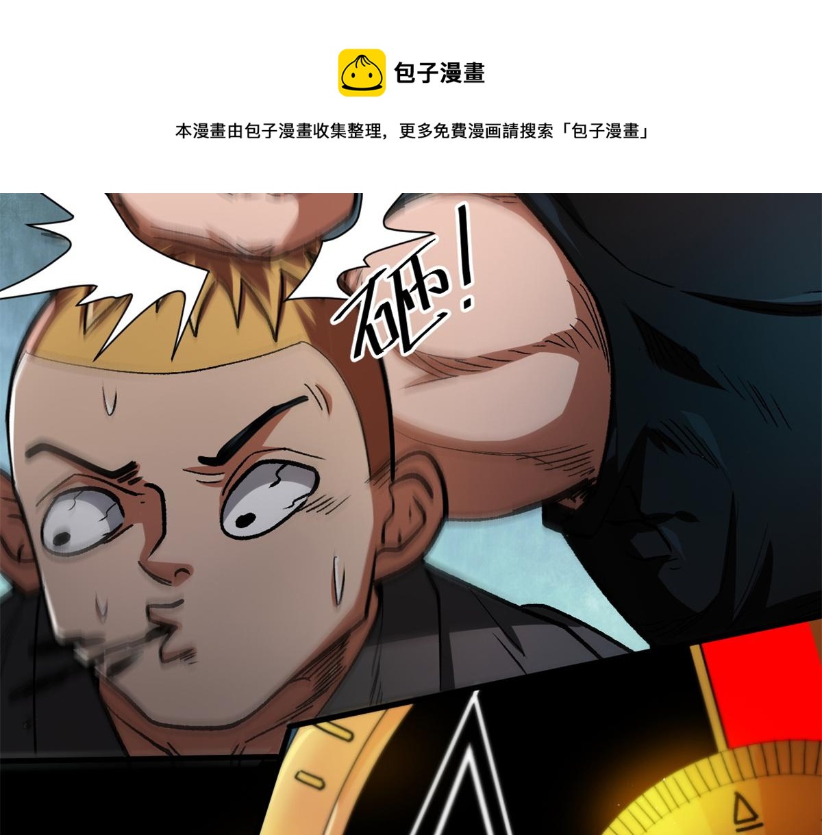 30 临时基地8