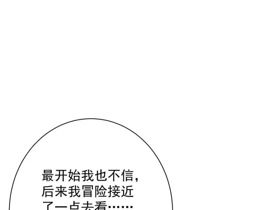 191 巨龙扬戈斯97