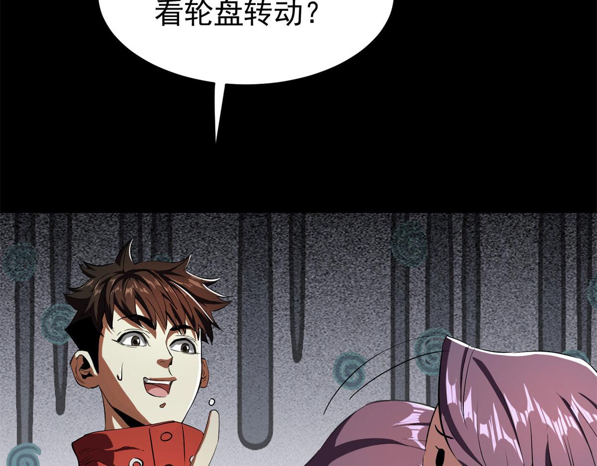 03 初次转动轮盘！78