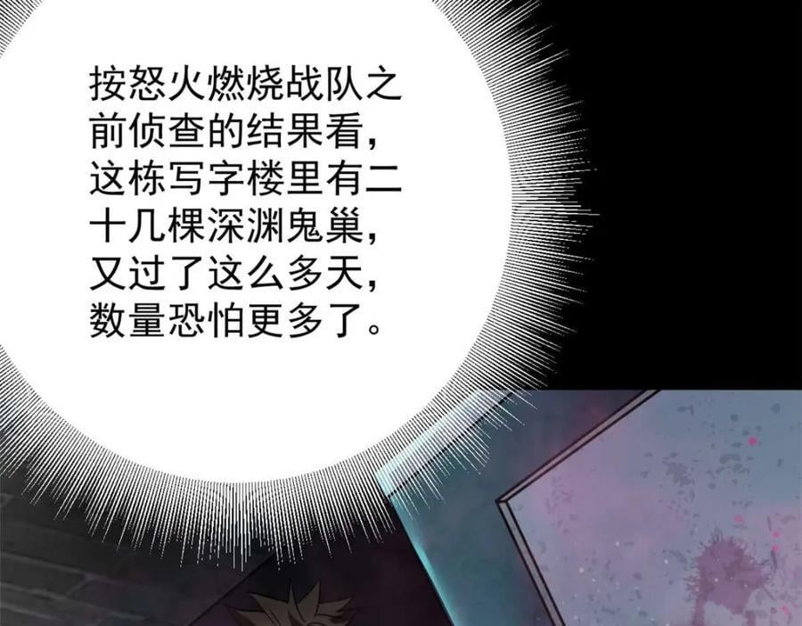 184 深渊鬼巢61
