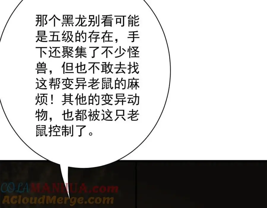 191 巨龙扬戈斯72