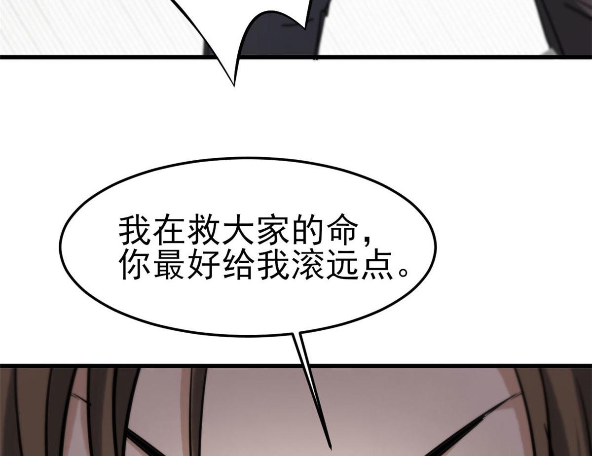 56  残酷的真相79