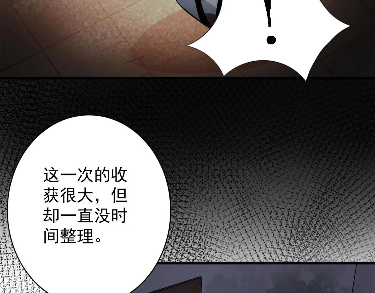 121 献祭的方式不对？57