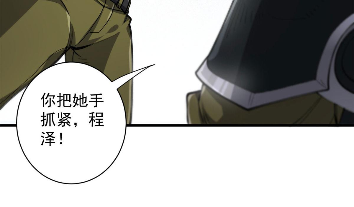 52 发狂的尸猿51