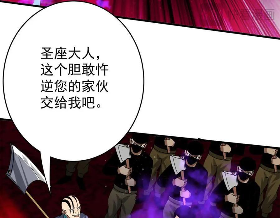 187 零商会的秘密115