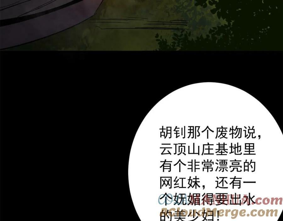 165 低级巨人血统20