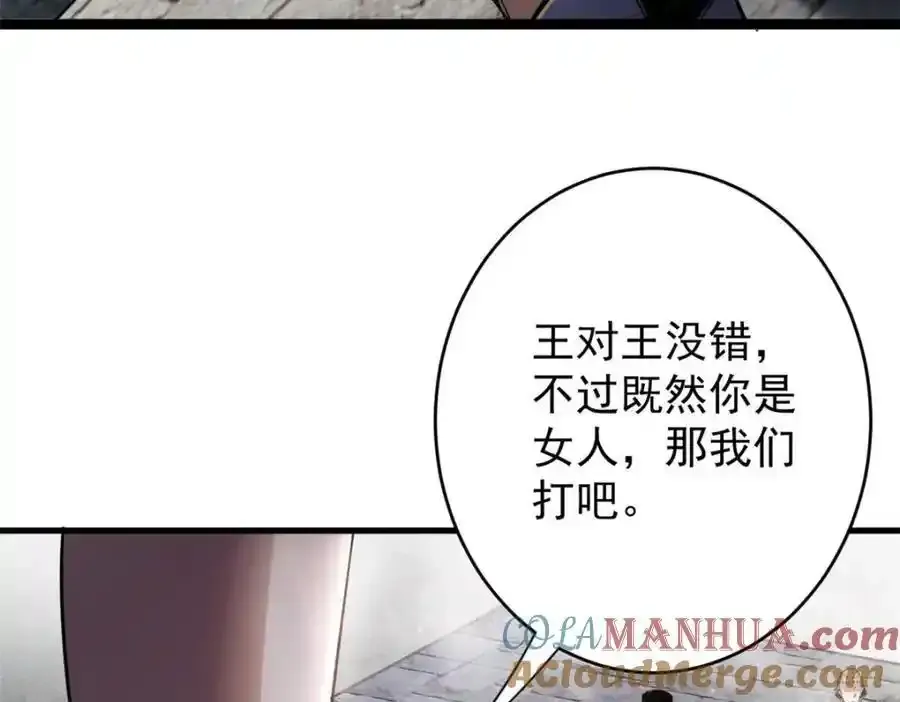 209 亡魂收割者28