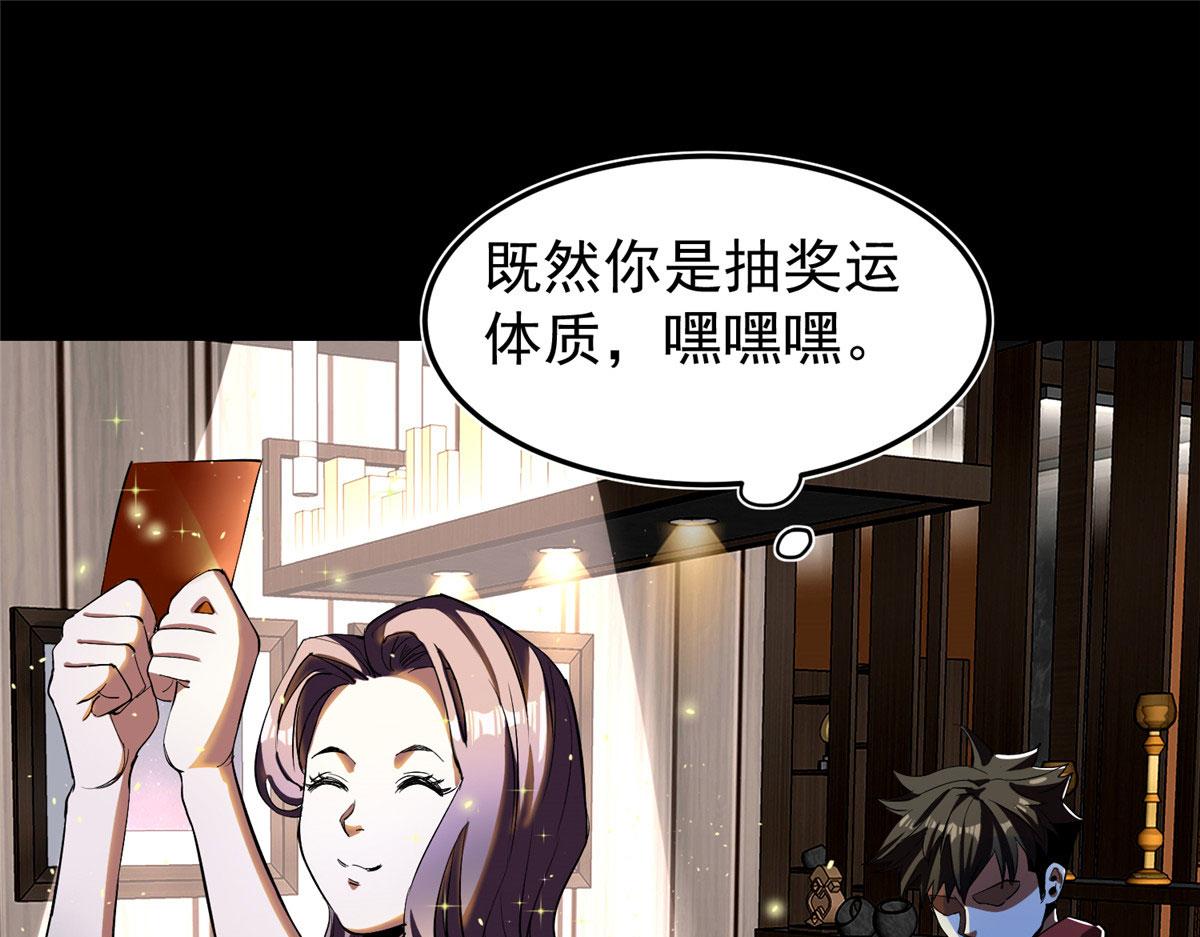 04 我把运气渡给你40