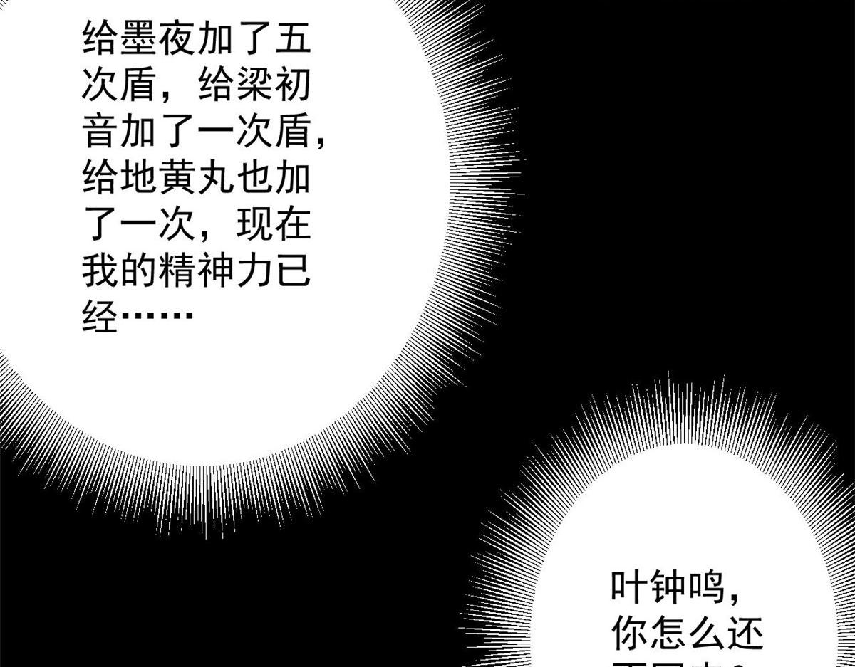77 印封 焰刀88