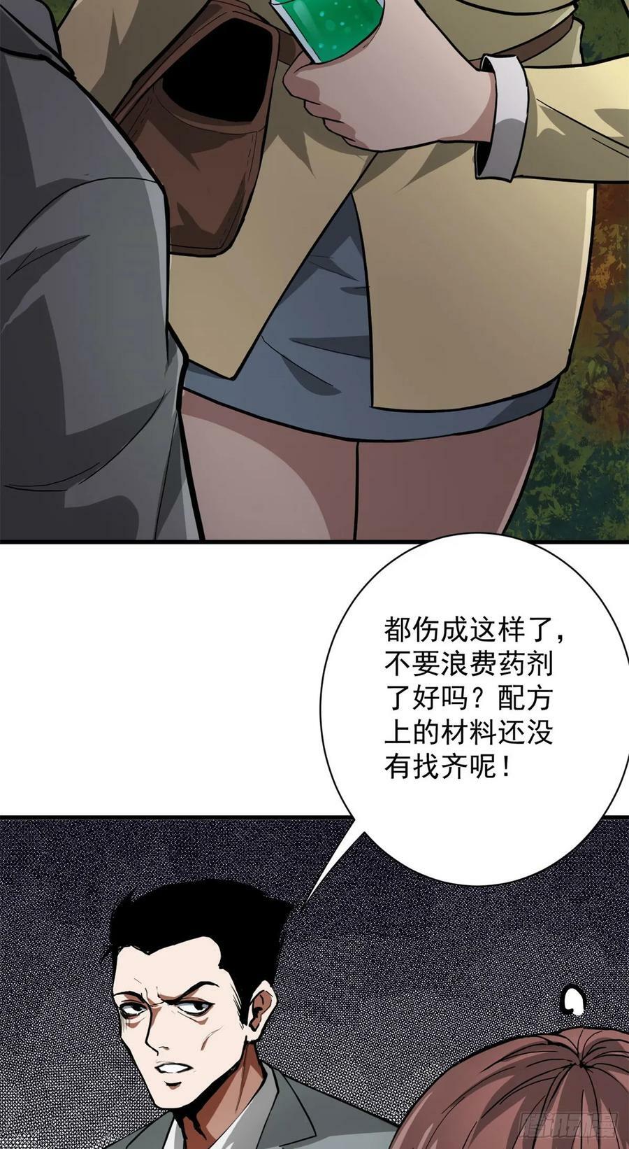 133 水瓶之护52