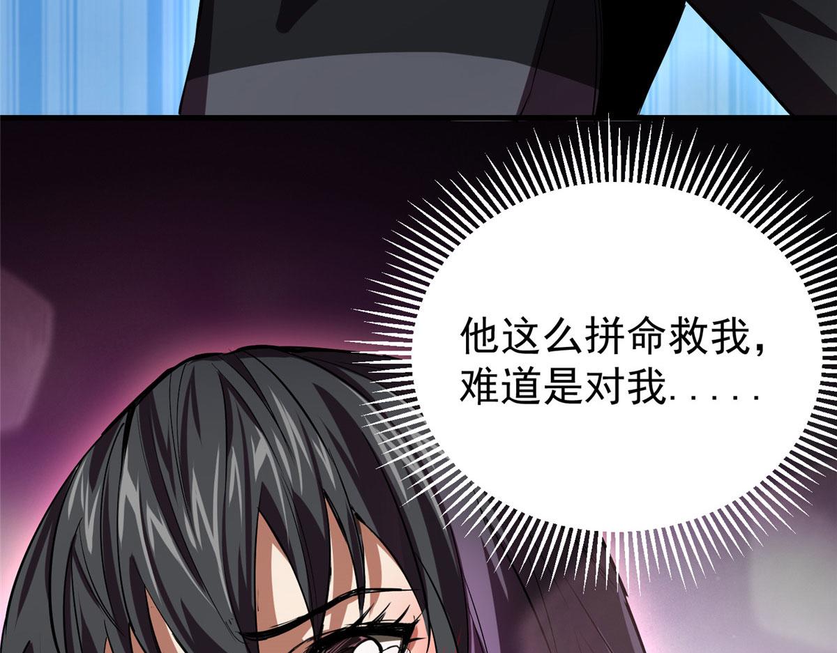 08 救人？顺手而已142