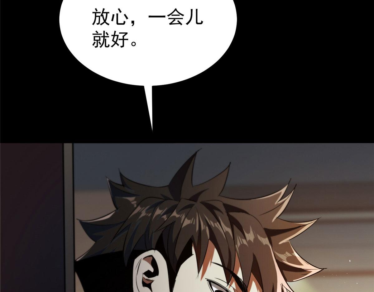 05 变异臭虫来袭！144