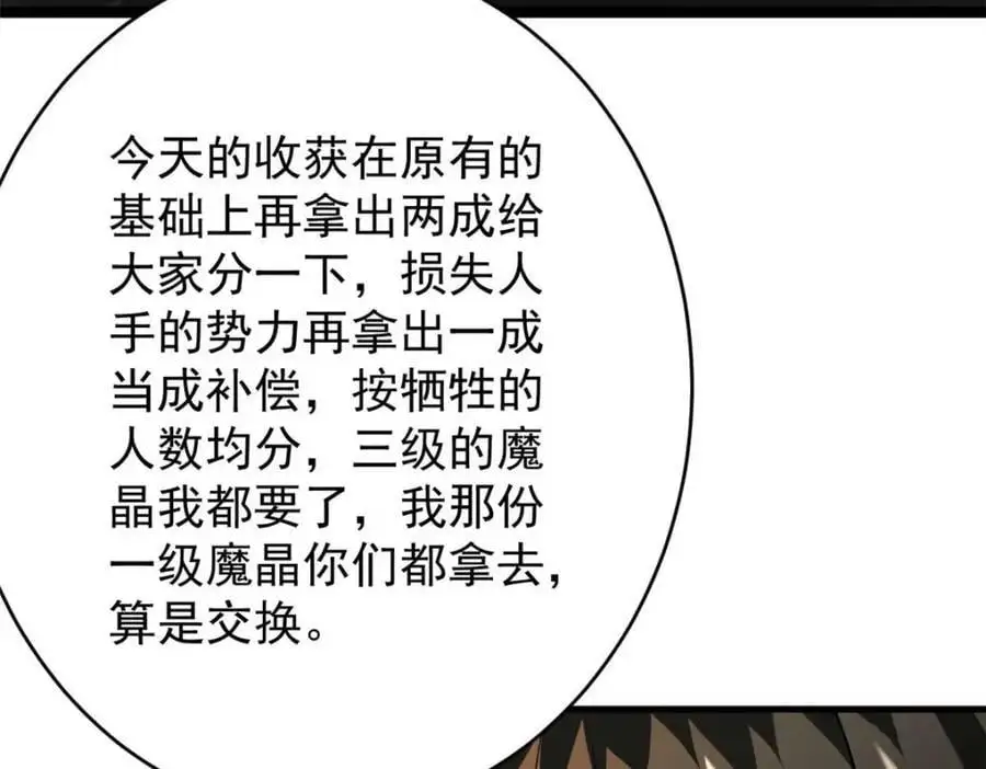 200 狩猎魔晶134