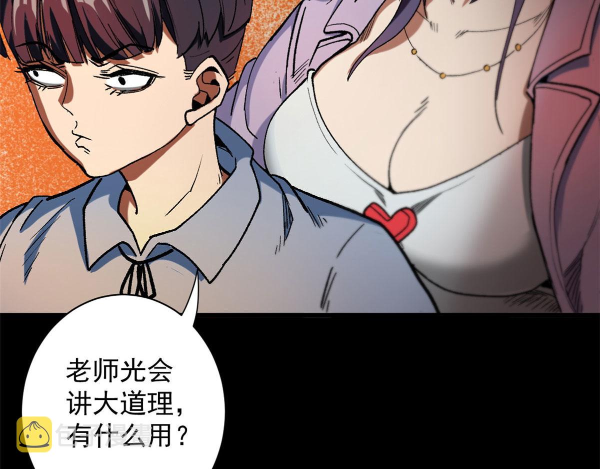 23 巨蜥VS地黄丸39
