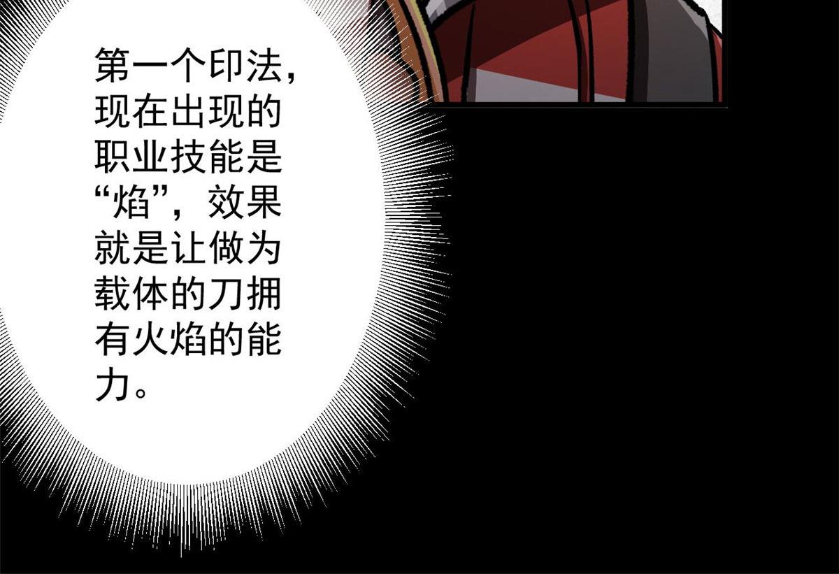 77 印封 焰刀35