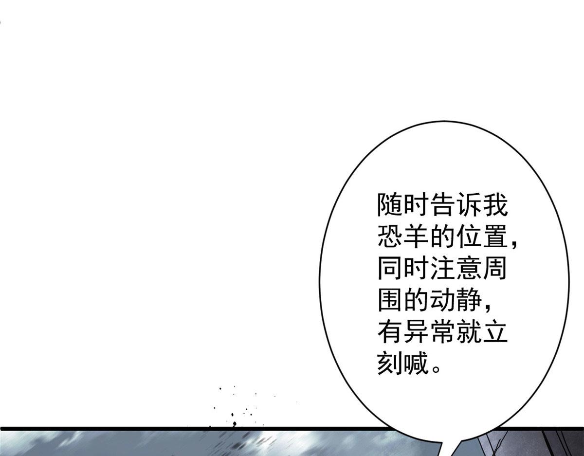 49 迎战恐羊！58