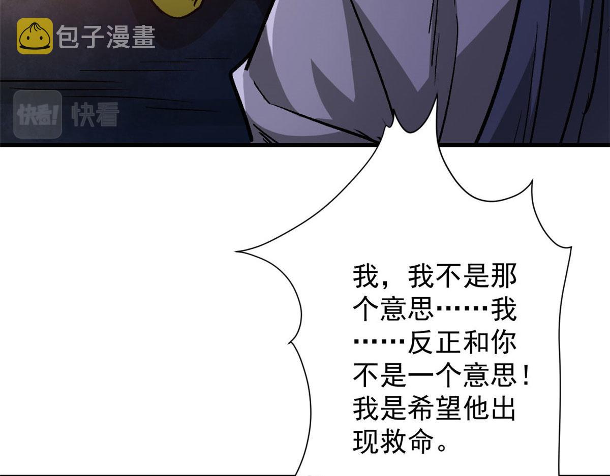84  印封 焰刃！19
