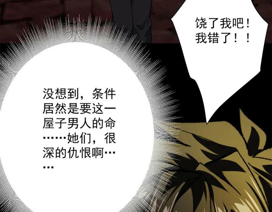 149 虚伪鬼树7
