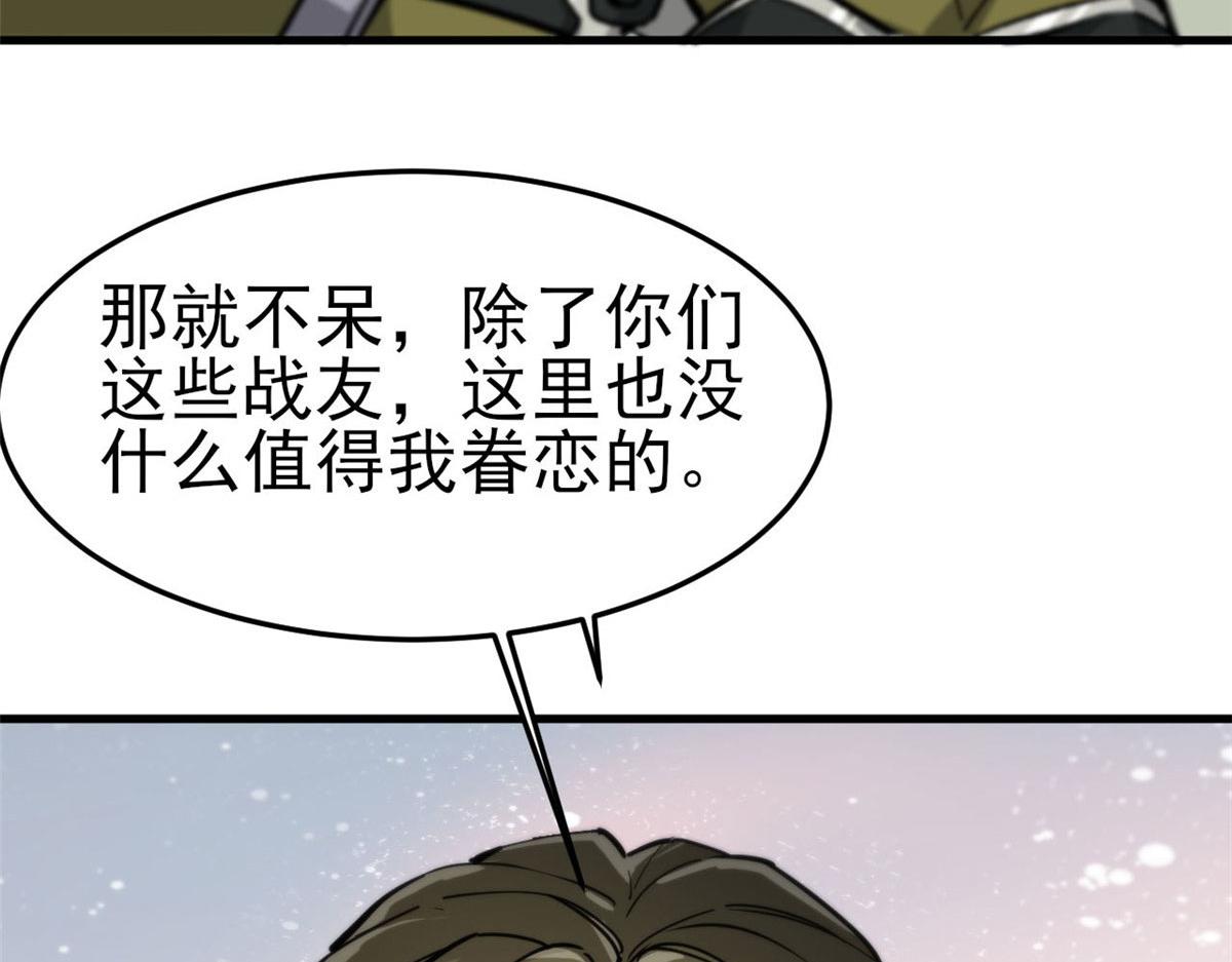 56  残酷的真相105