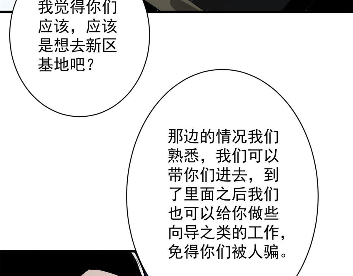 85 新区基地92