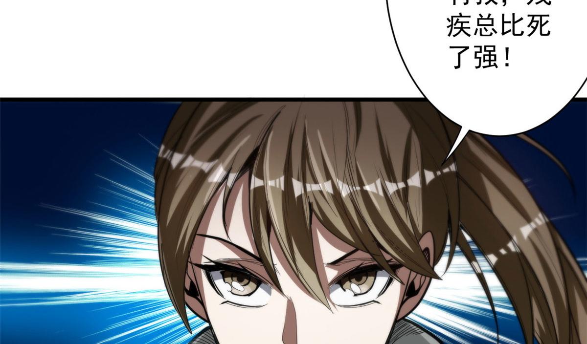 52 发狂的尸猿47