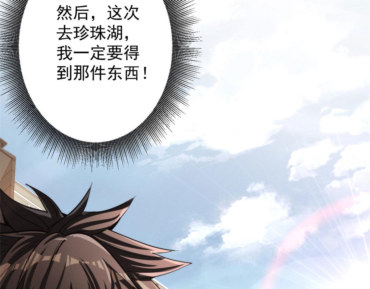 45  炼成！锋之月！119