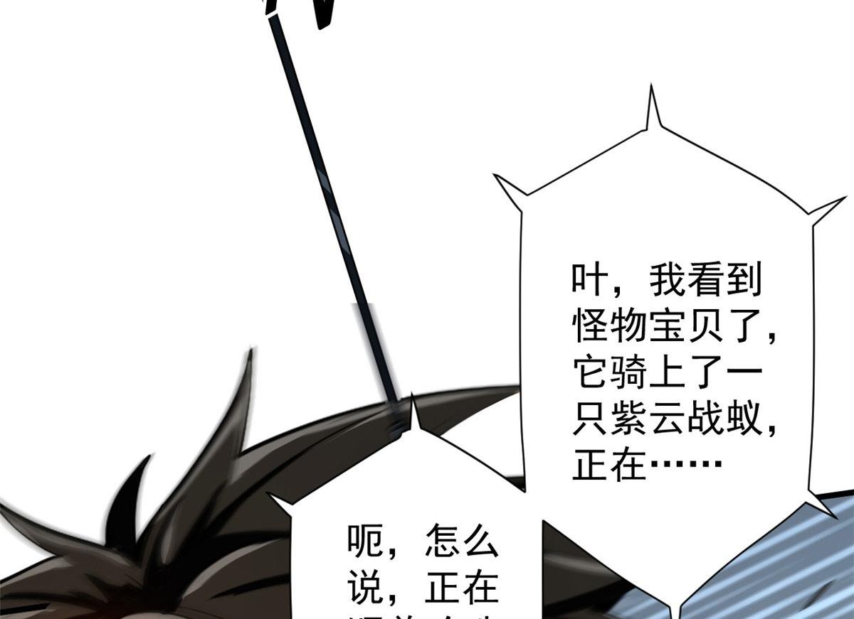 49 迎战恐羊！69